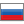 Русский