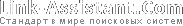 Link-Assistant.Com